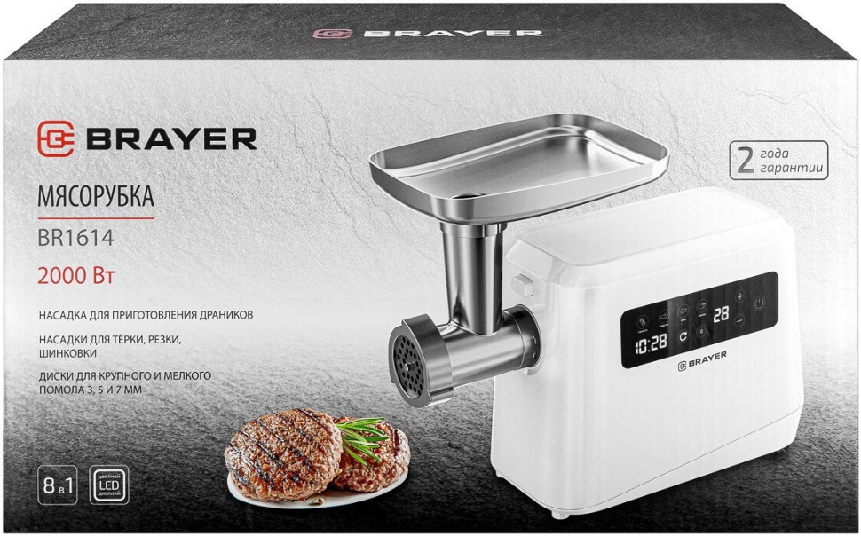 Мясорубка Brayer BR1614