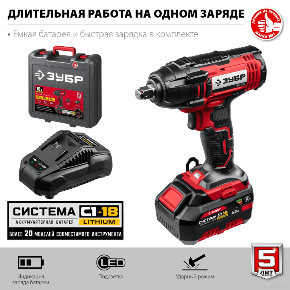 Гайковерт ЗУБР Мастер ГУЛ-255-41 (с 1-м АКБ, кейс) Гайковерт ЗУБР Мастер ГУЛ-255-41 (с 1-м АКБ, кейс)