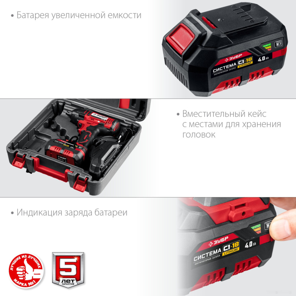 Гайковерт ЗУБР Мастер ГУЛ-255-41 (с 1-м АКБ, кейс) Гайковерт ЗУБР Мастер ГУЛ-255-41 (с 1-м АКБ, кейс)
