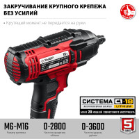 Гайковерт ЗУБР Мастер ГУЛ-255-41 (с 1-м АКБ, кейс)