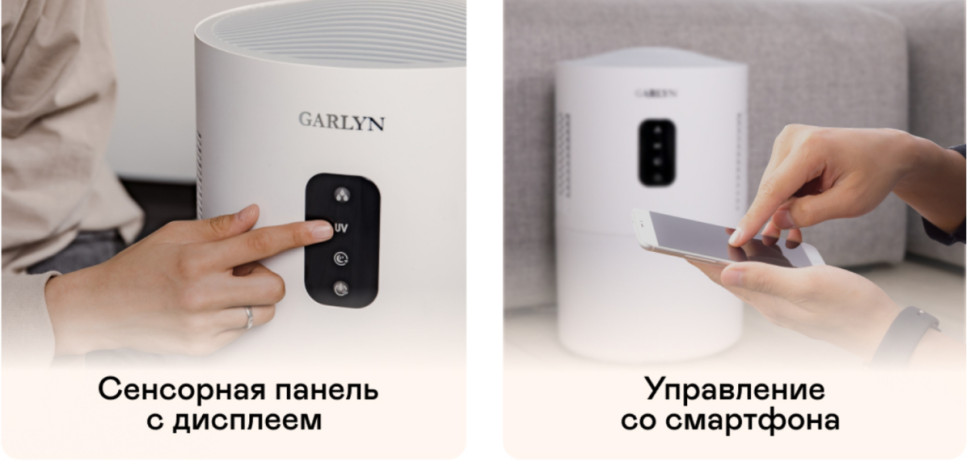 Мойка воздуха Garlyn AirWash V40 Мойка воздуха Garlyn AirWash V40