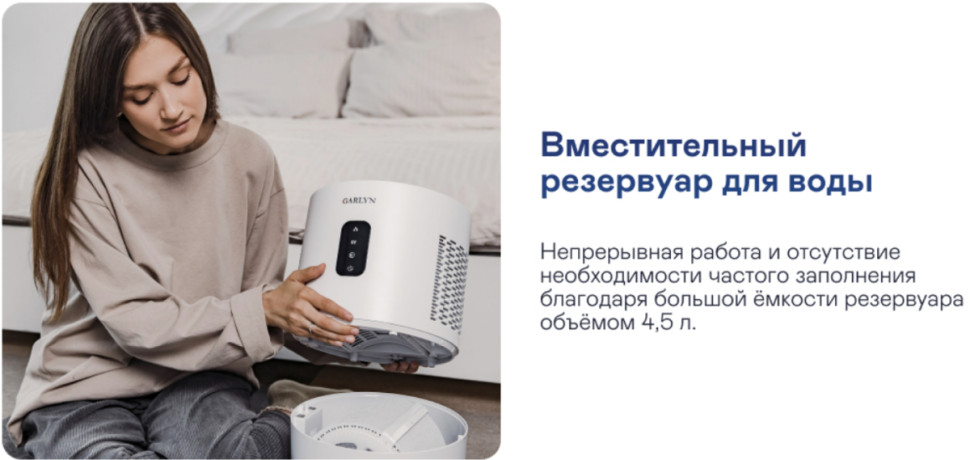 Мойка воздуха Garlyn AirWash V40 Мойка воздуха Garlyn AirWash V40