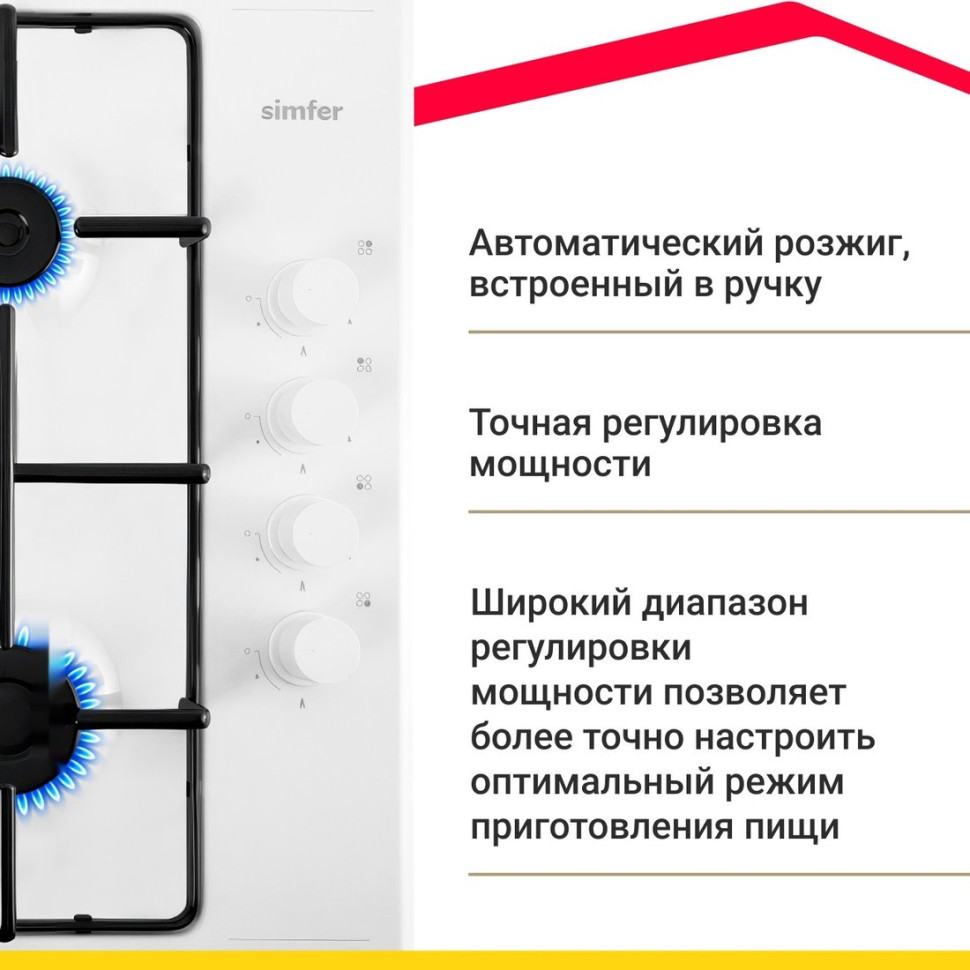Варочная панель Simfer H60Q40W440 Варочная панель Simfer H60Q40W440
