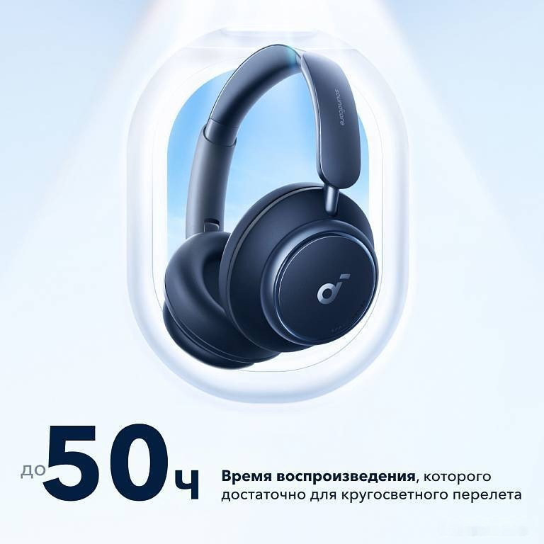 Наушники Anker SoundCore Space Q45 (темно-синий) Наушники Anker SoundCore Space Q45 (темно-синий)