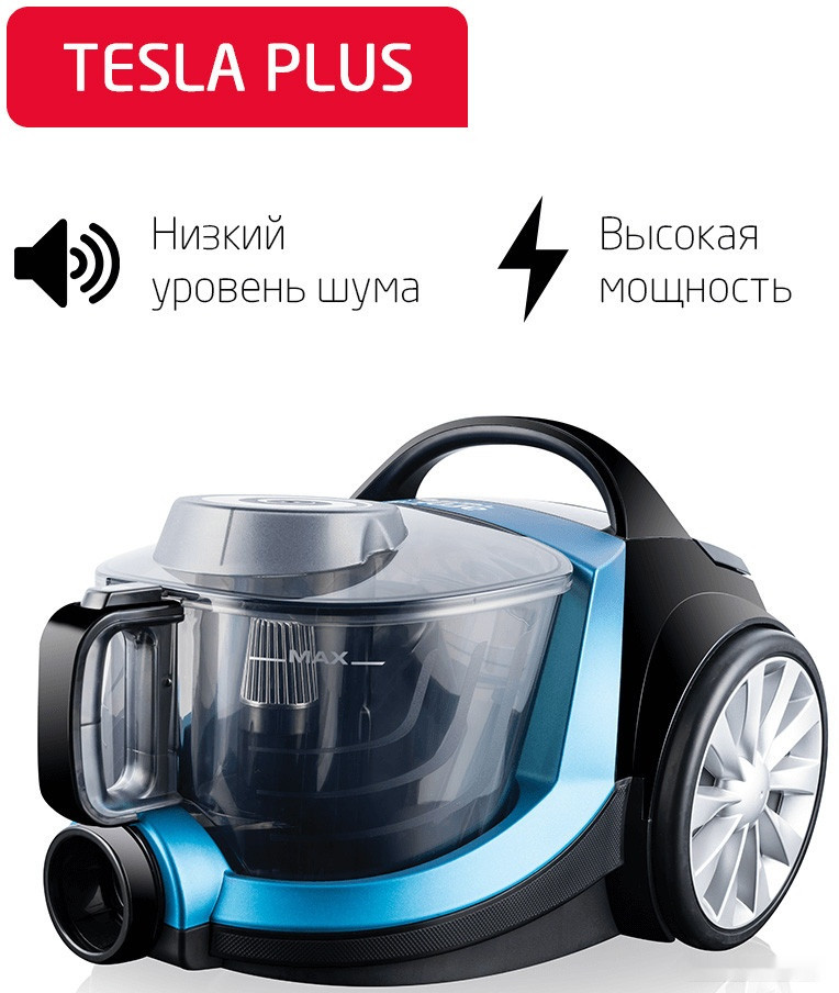 Пылесос ARNICA Tesla Plus ET14330 (синий) Пылесос ARNICA Tesla Plus ET14330 (синий)