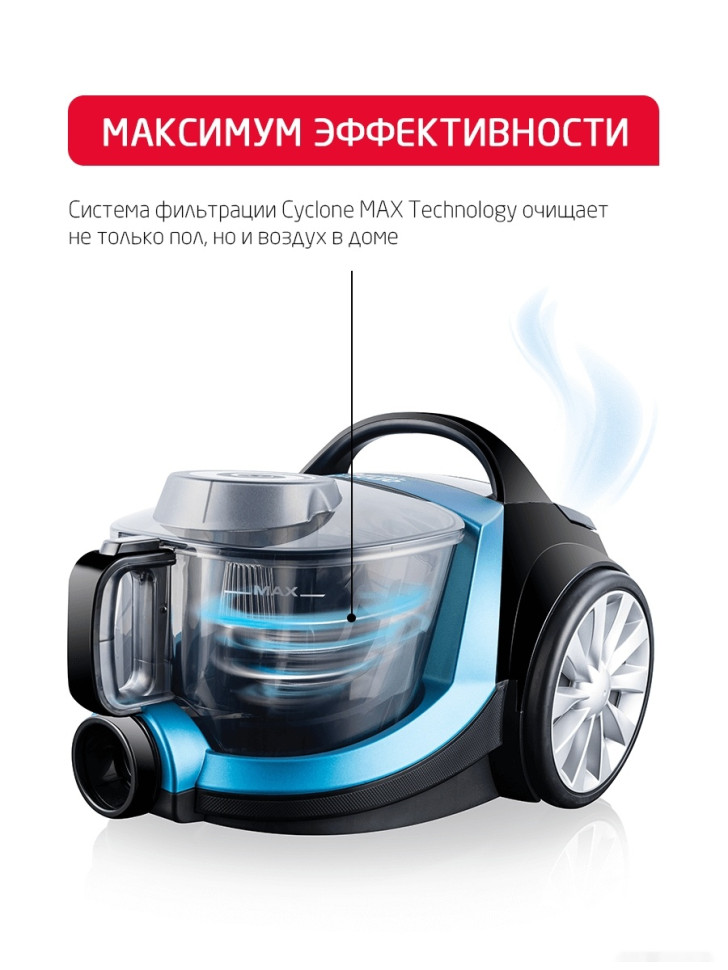 Пылесос ARNICA Tesla Plus ET14330 (синий) Пылесос ARNICA Tesla Plus ET14330 (синий)