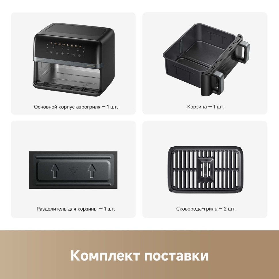 Аэрогриль Trouver Air Fryer FD20 Pro AF-5518ATB (черный)
