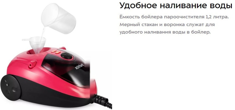 Пароочиститель Kitfort KT-9218 Пароочиститель Kitfort KT-9218