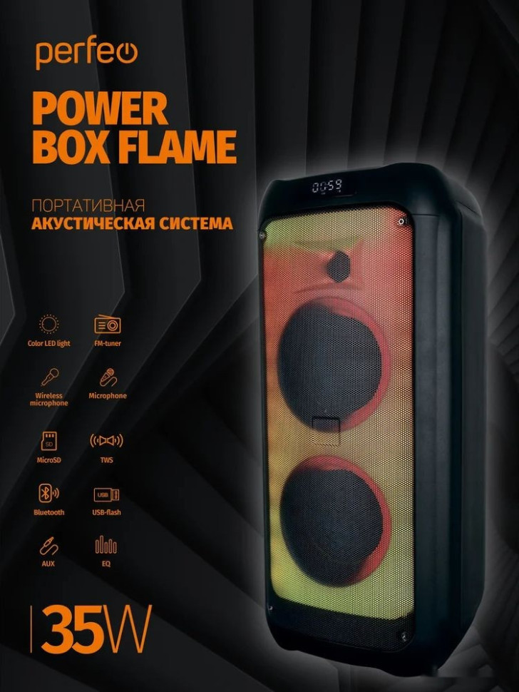 Портативная акустика Perfeo Power Box 35 Flame