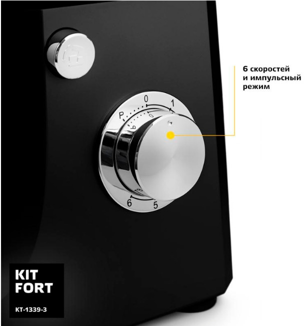 Кухонный комбайн Kitfort KT-1339-3 (Black)