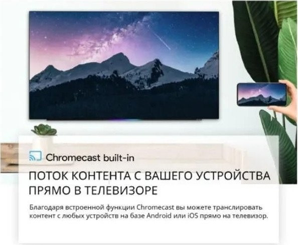 Телевизор Skyworth 65SXF9800 Телевизор Skyworth 65SXF9800