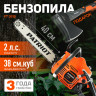 Бензопила Patriot PT 3816 + топор APF-600 Бензопила Patriot PT 3816 + топор APF-600