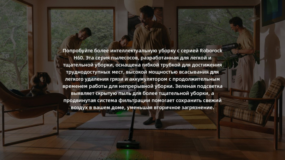 Пылесос Roborock H60 Ultra (с евровилкой) Пылесос Roborock H60 Ultra (с евровилкой)