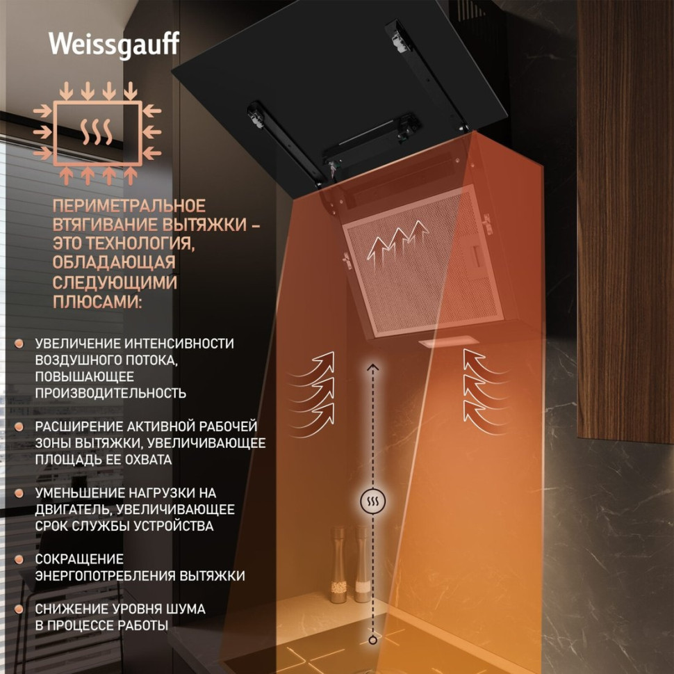 Вытяжка Weissgauff SIGMA 50 Touch Black Glass