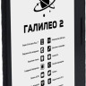 Электронная книга Onyx BOOX Galileo 2 Электронная книга Onyx BOOX Galileo 2