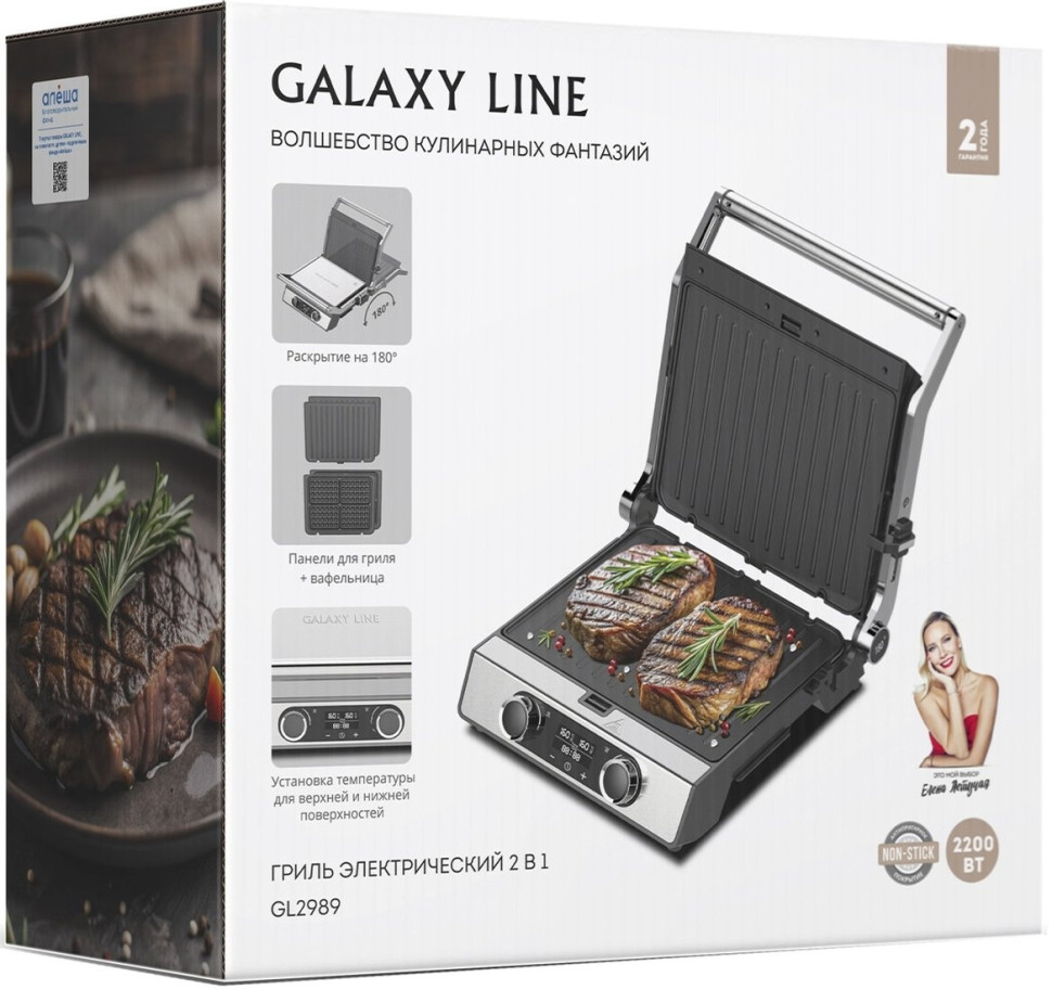 Электрогриль Galaxy Line GL2989 Электрогриль Galaxy Line GL2989