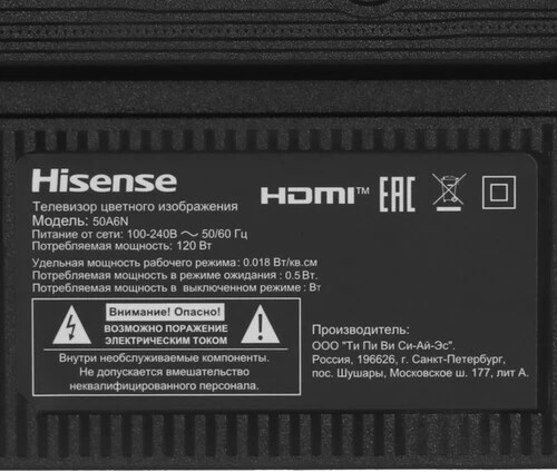 Телевизор Hisense 50A6N Телевизор Hisense 50A6N