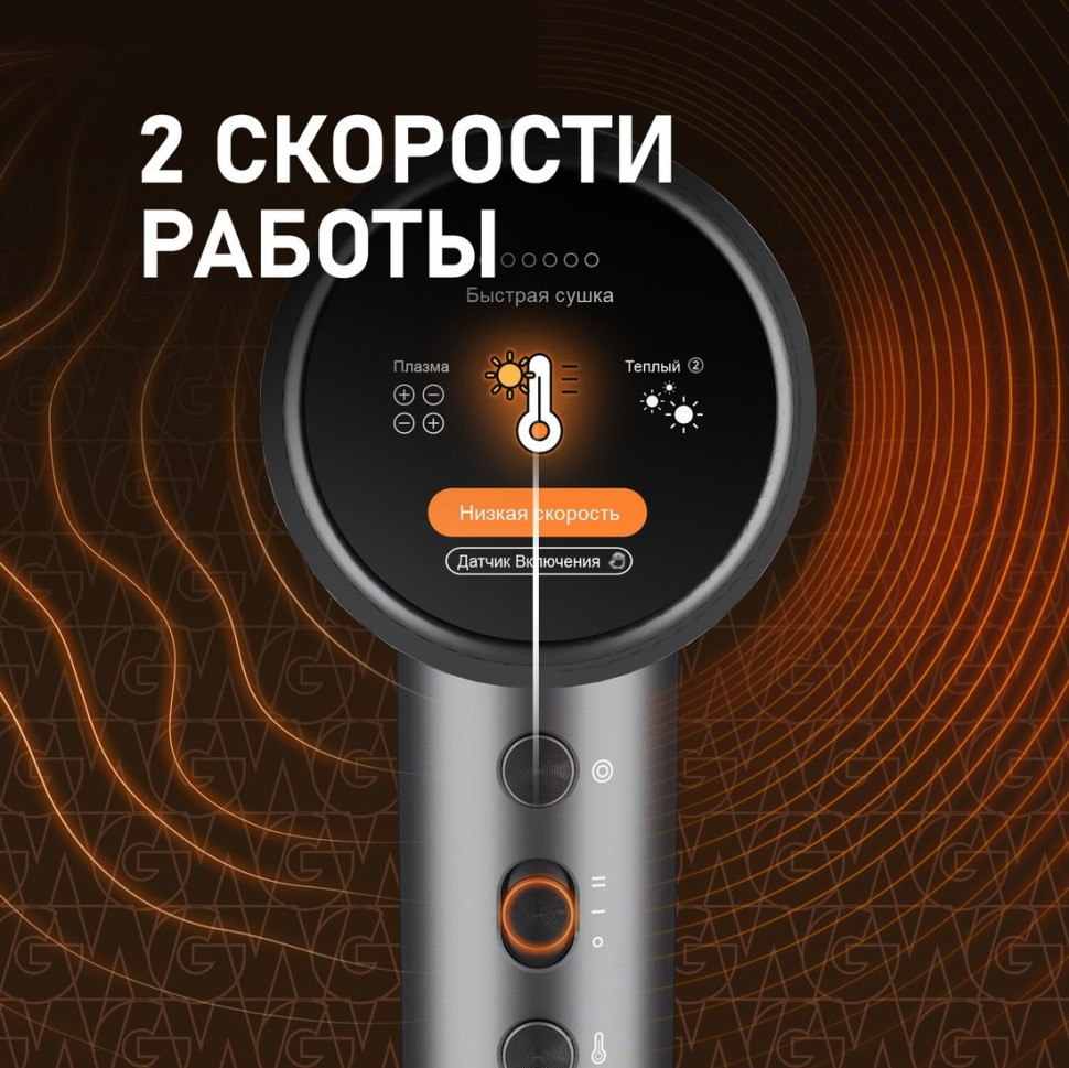 Фен Weissgauff WHD 160 BLDC Infrared Plasma Care