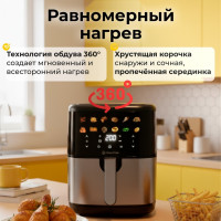 Аэрогриль Evolution AIRO 6100
