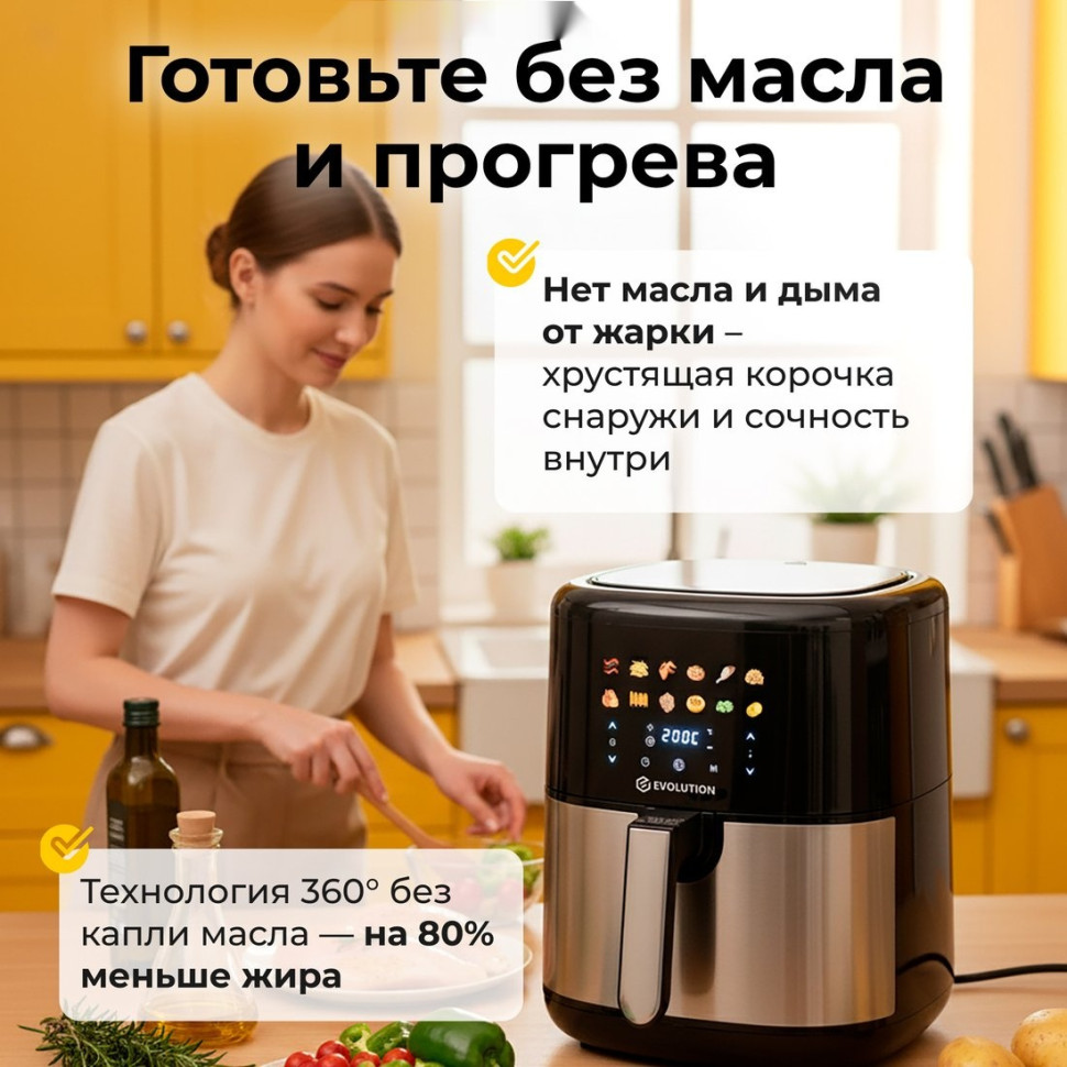 Аэрогриль Evolution AIRO 6100