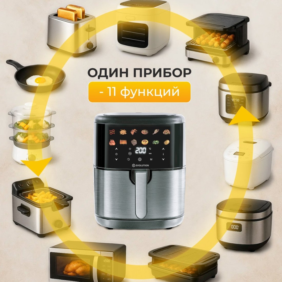 Аэрогриль Evolution AIRO 6100