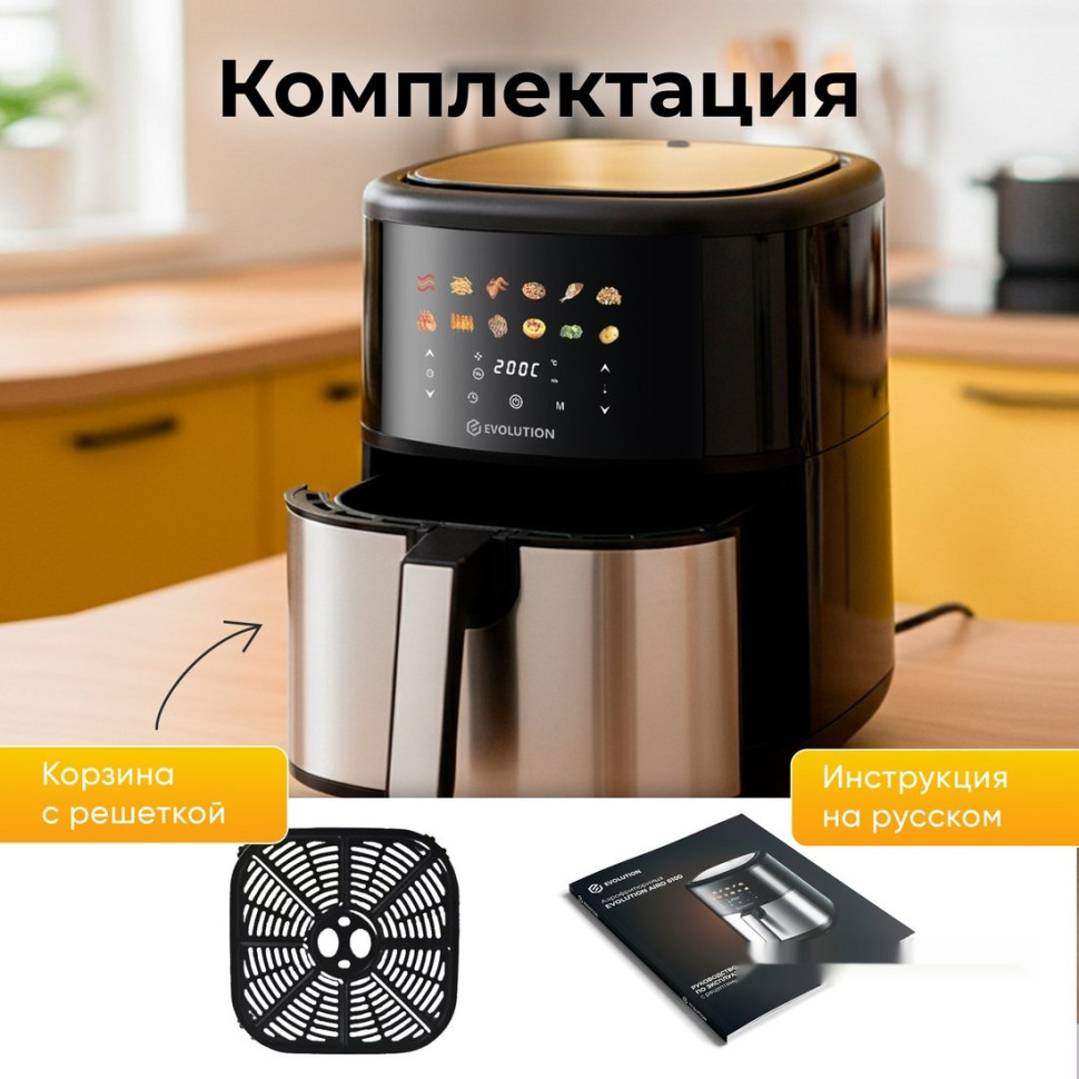 Аэрогриль Evolution AIRO 6100