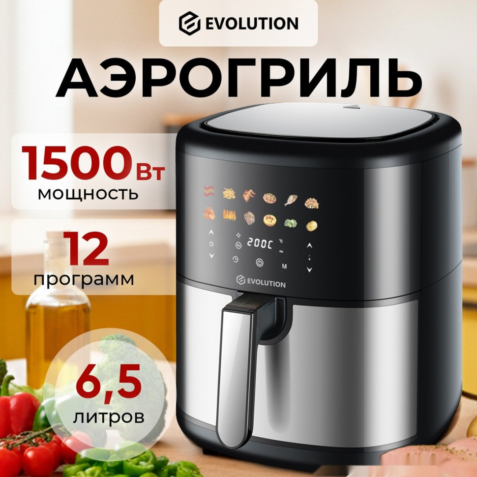 Аэрогриль Evolution AIRO 6100