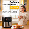 Аэрогриль Evolution AIRO 6100