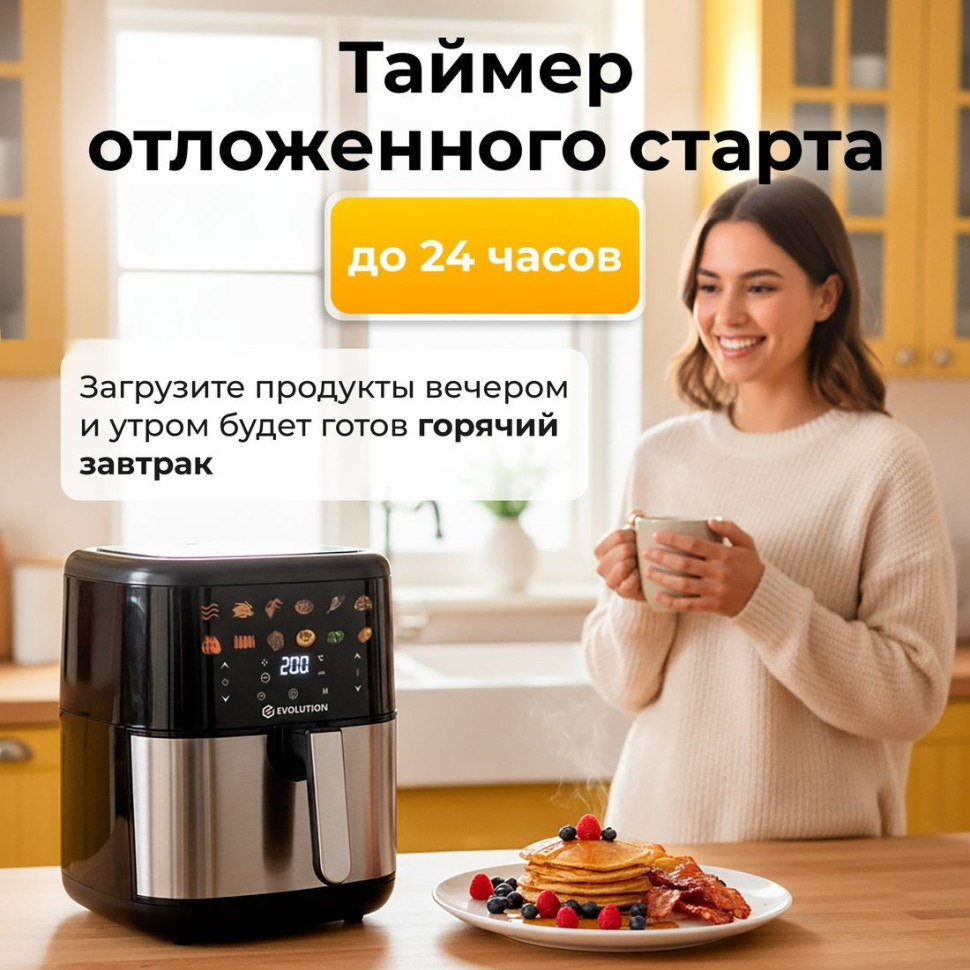 Аэрогриль Evolution AIRO 6100