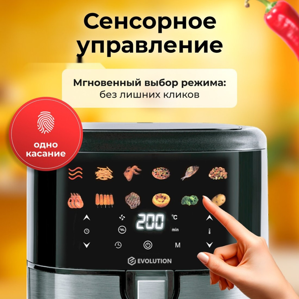 Аэрогриль Evolution AIRO 6100