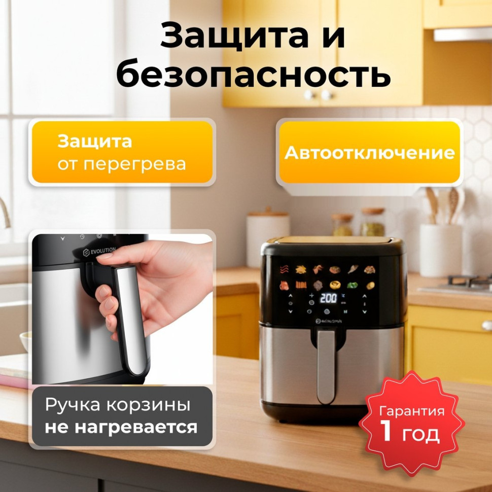 Аэрогриль Evolution AIRO 6100