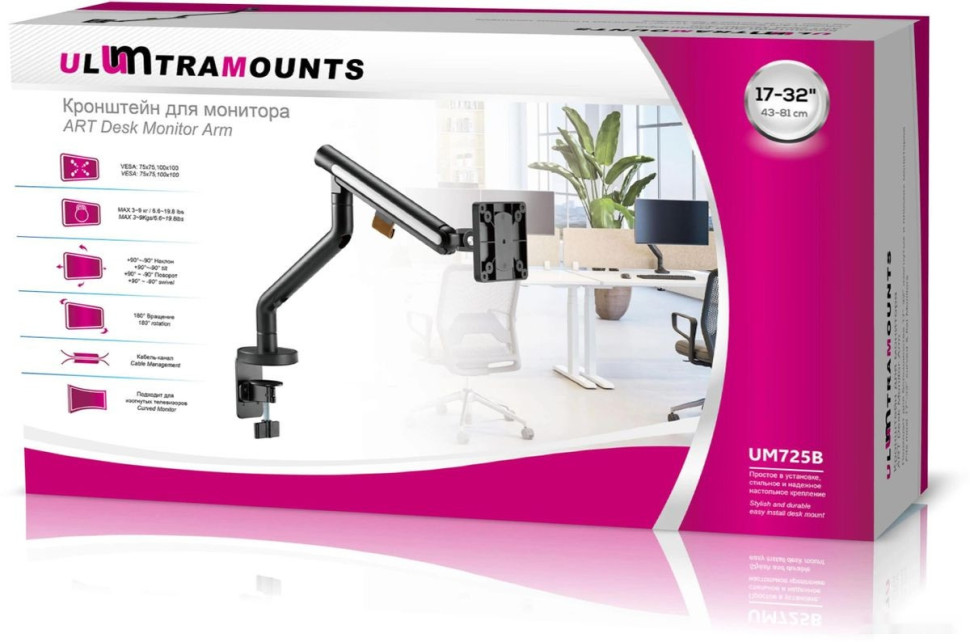 Кронштейн Ultramounts UM725B (черный) Кронштейн Ultramounts UM725B (черный)