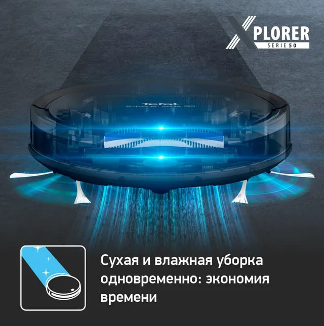 Робот-пылесос Tefal Explorer Serie 50 RG7365WH Робот-пылесос Tefal Explorer Serie 50 RG7365WH