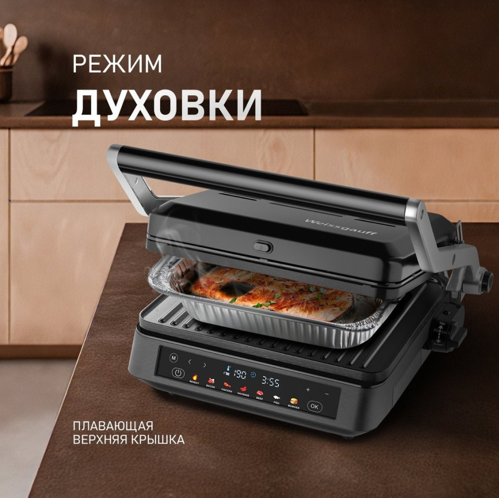 Электрогриль Weissgauff WCG-350 Chef's Steak