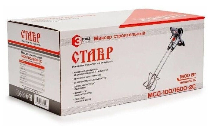 Миксер Ставр МСД-100/1600-2С