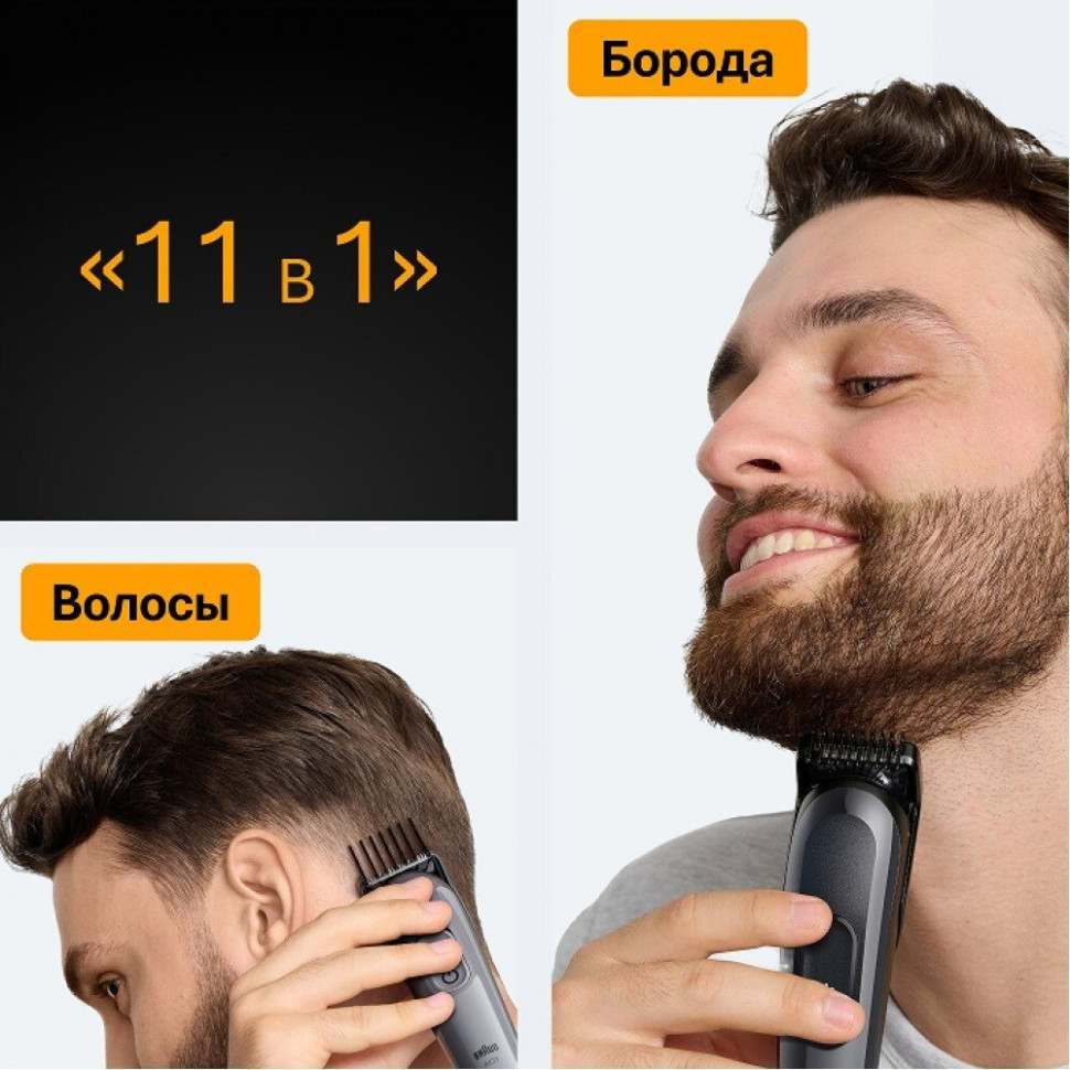 Машинка для стрижки волос Braun AIO5560 Машинка для стрижки волос Braun AIO5560
