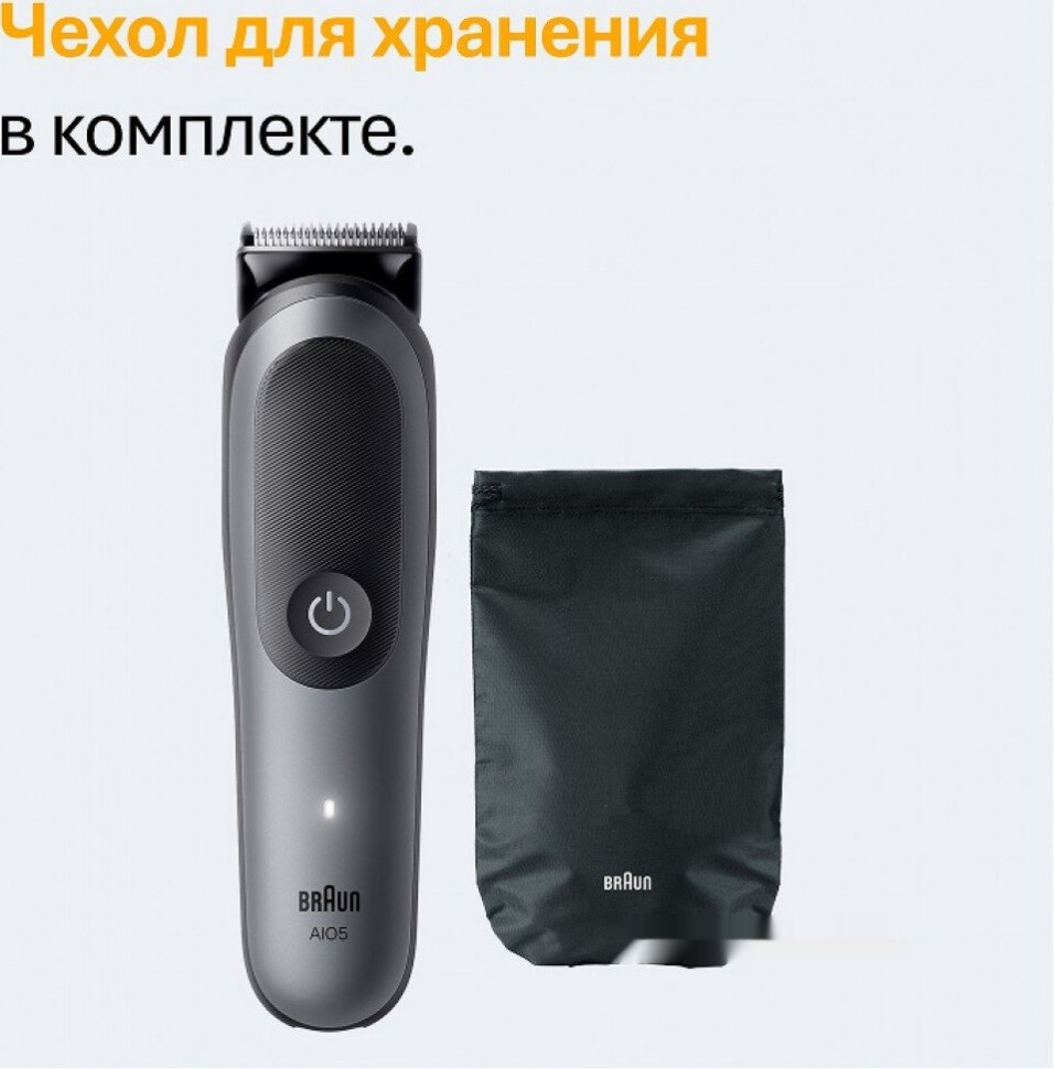 Машинка для стрижки волос Braun AIO5560 Машинка для стрижки волос Braun AIO5560