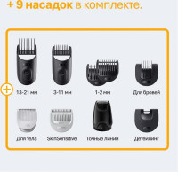 Машинка для стрижки волос Braun AIO5560
