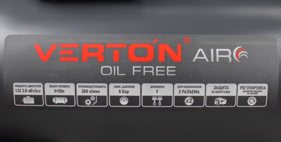 Компрессор Verton Air AC-50/260 01.14019.13924