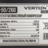 Компрессор Verton Air AC-50/260 01.14019.13924