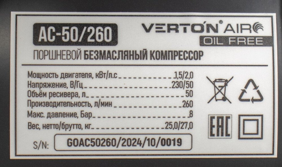 Компрессор Verton Air AC-50/260 01.14019.13924