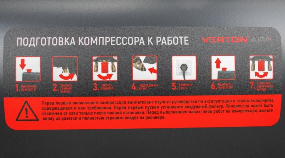 Компрессор Verton Air AC-50/260 01.14019.13924