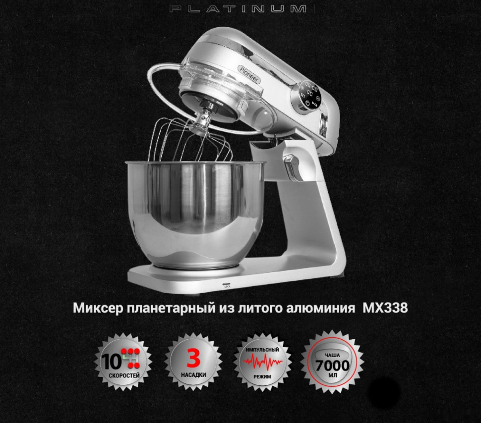 Кухонный комбайн Pioneer MX338 Кухонный комбайн Pioneer MX338