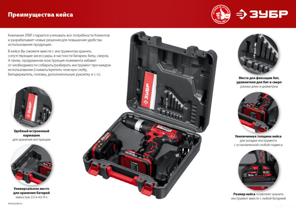 Дрель-шуруповерт ЗУБР Мастер ДШУ-185-22 (с 2-мя АКБ, кейс)