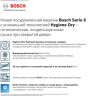 Посудомоечная машина Bosch SMV6HCX1FR Посудомоечная машина Bosch SMV6HCX1FR