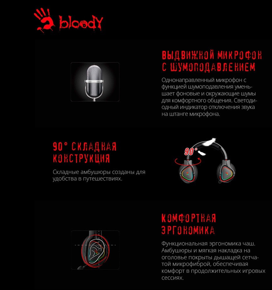 Наушники A4Tech Bloody MR710 (черный) Наушники A4Tech Bloody MR710 (черный)