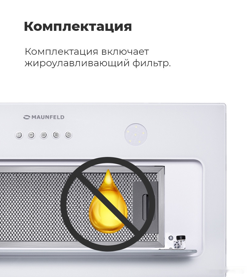 Вытяжка Maunfeld Trapeze 601GG (белый)