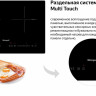 Варочная панель Weissgauff HI 412 H