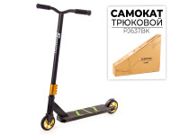 Самокат Favorit PJ637BK