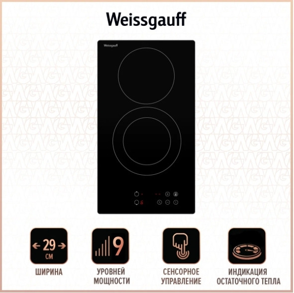 Варочная панель Weissgauff HV 312 BA Варочная панель Weissgauff HV 312 BA